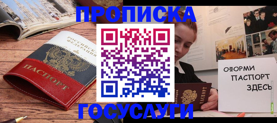 прописка иностранных граждан в Богдановиче