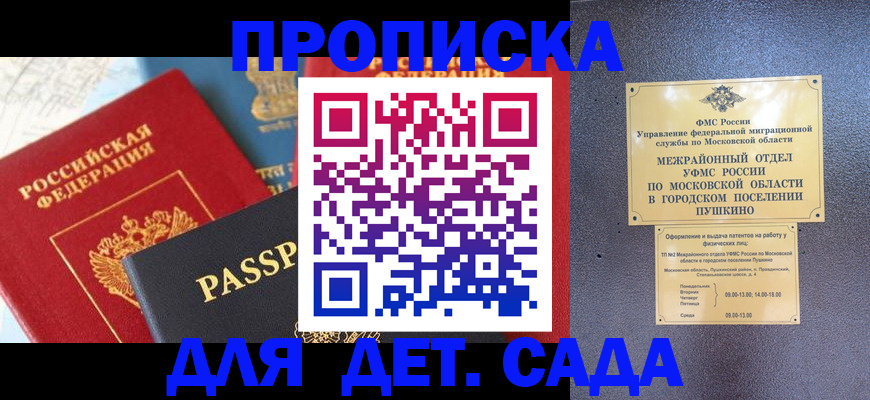 прописка для военкомата в Богдановиче
